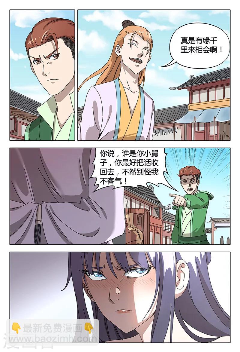 第93话4