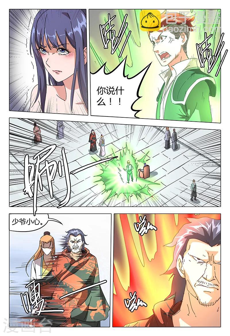 第93话6