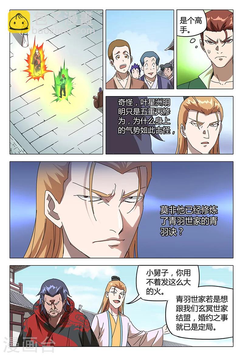 第93话7