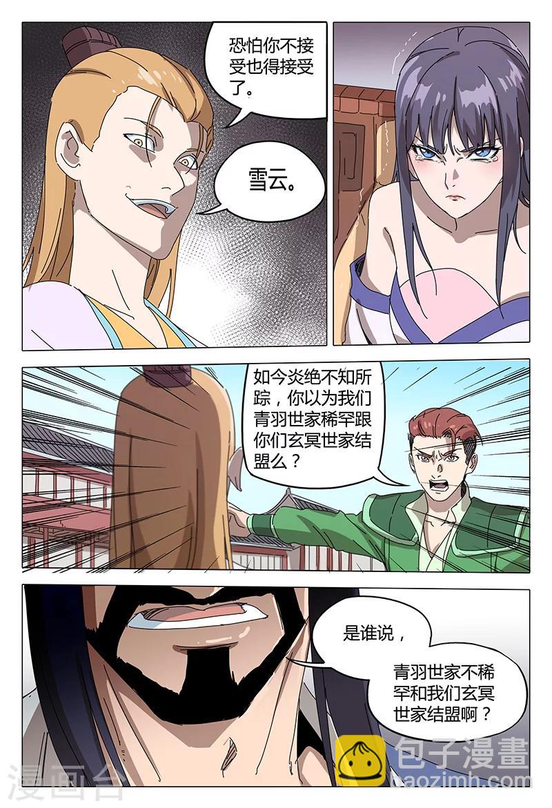 第93话8