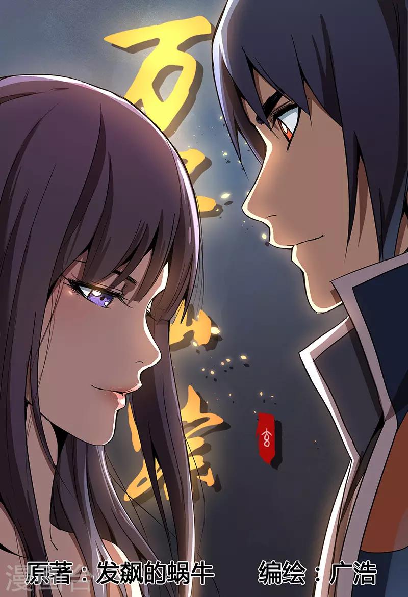 第96话0