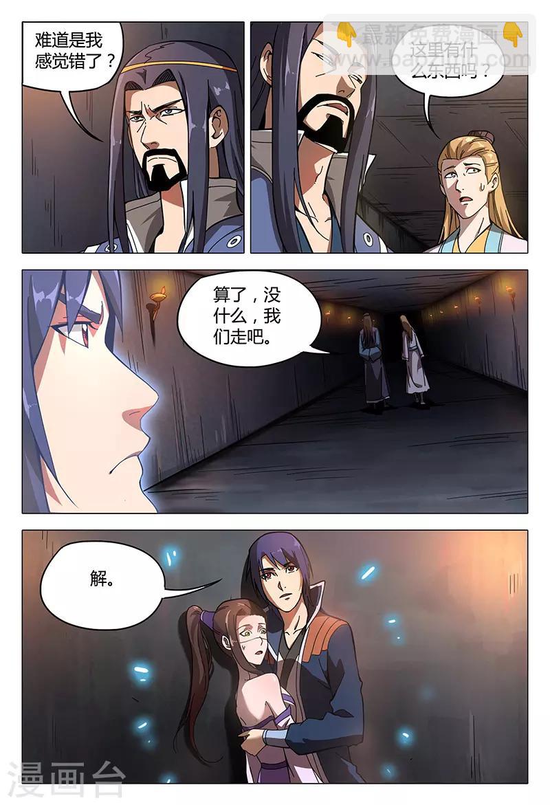 第96话10