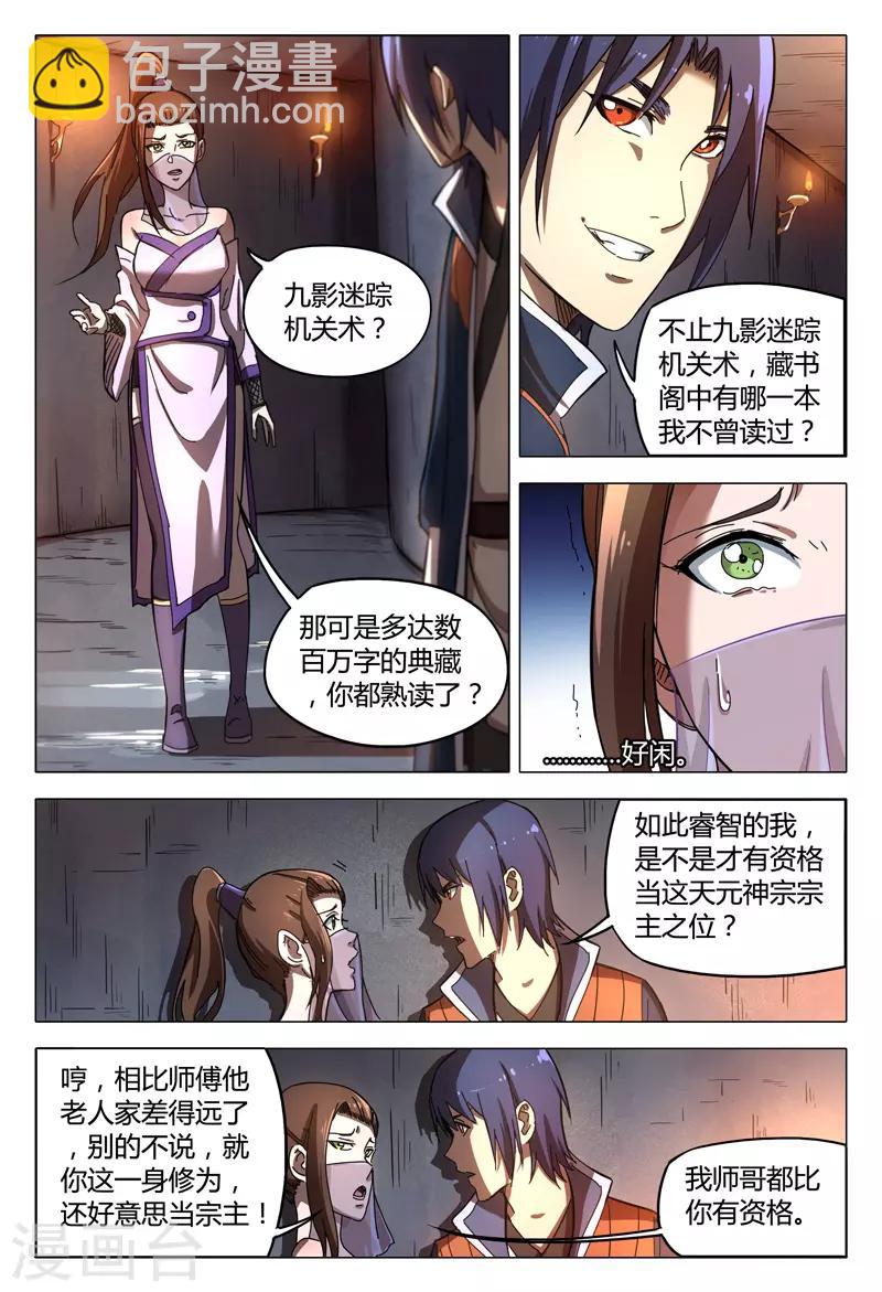 第96话2