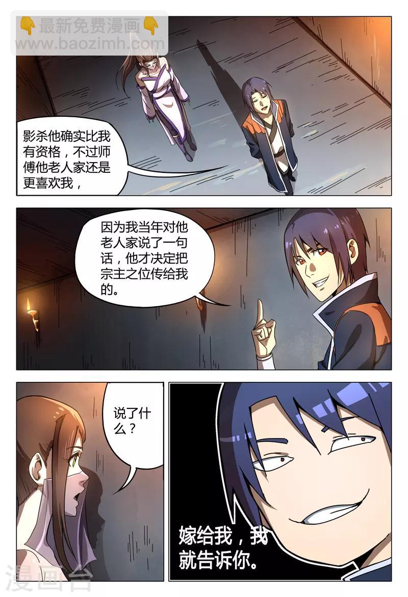 第96话3