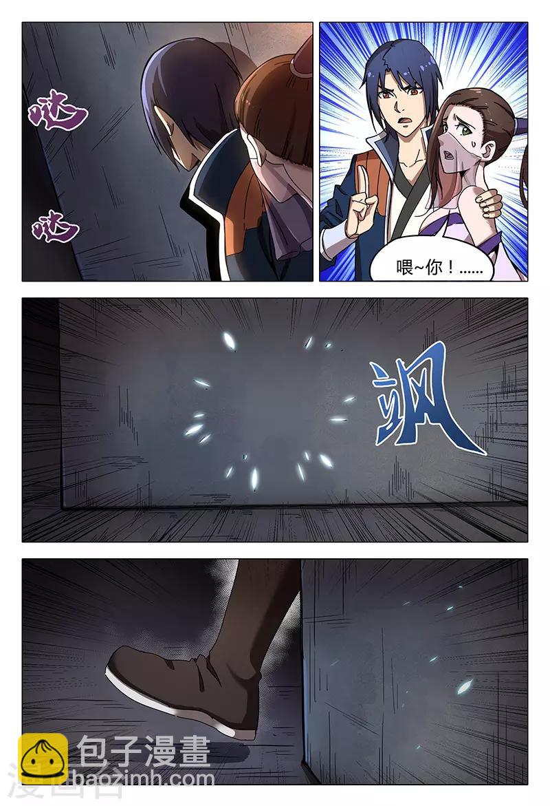 第96话5