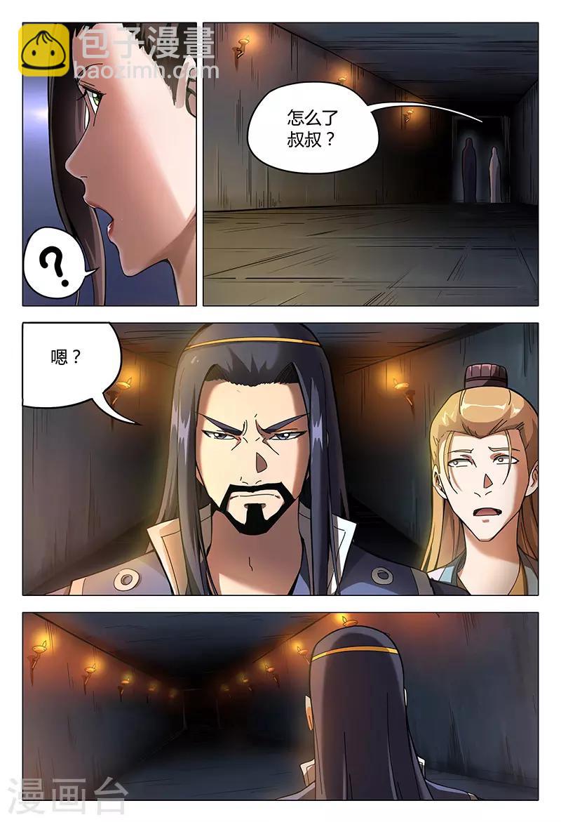 第96话9