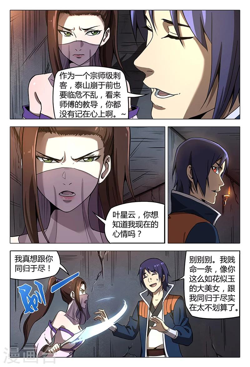 第97话1