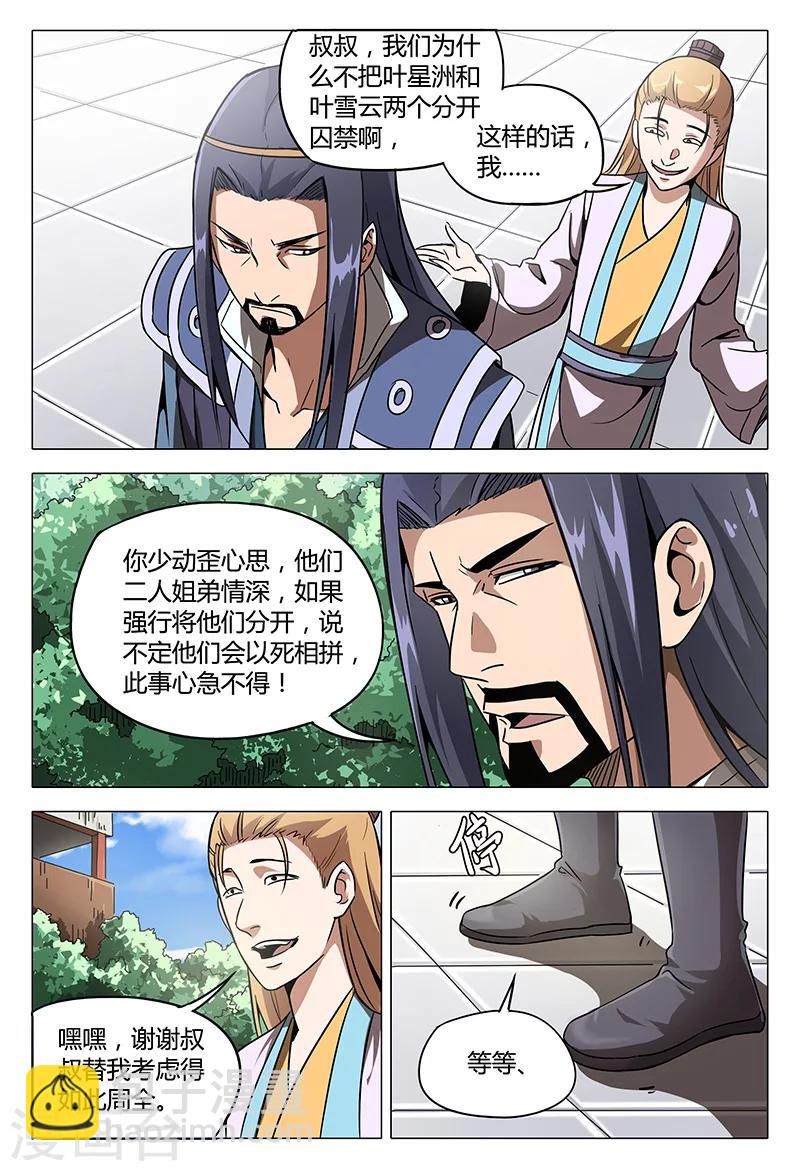 第97话10