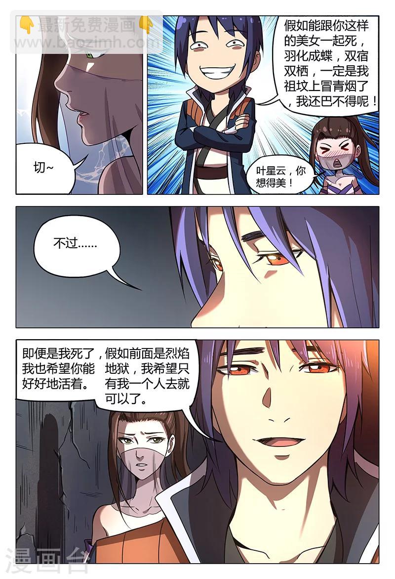 第97话2