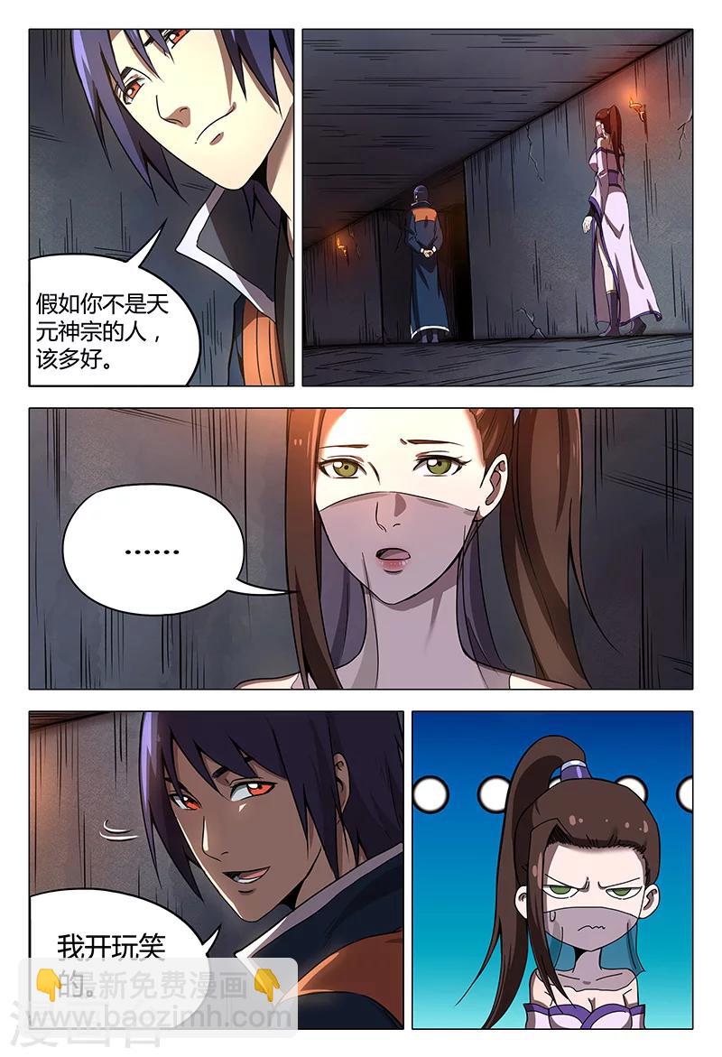 第97话3