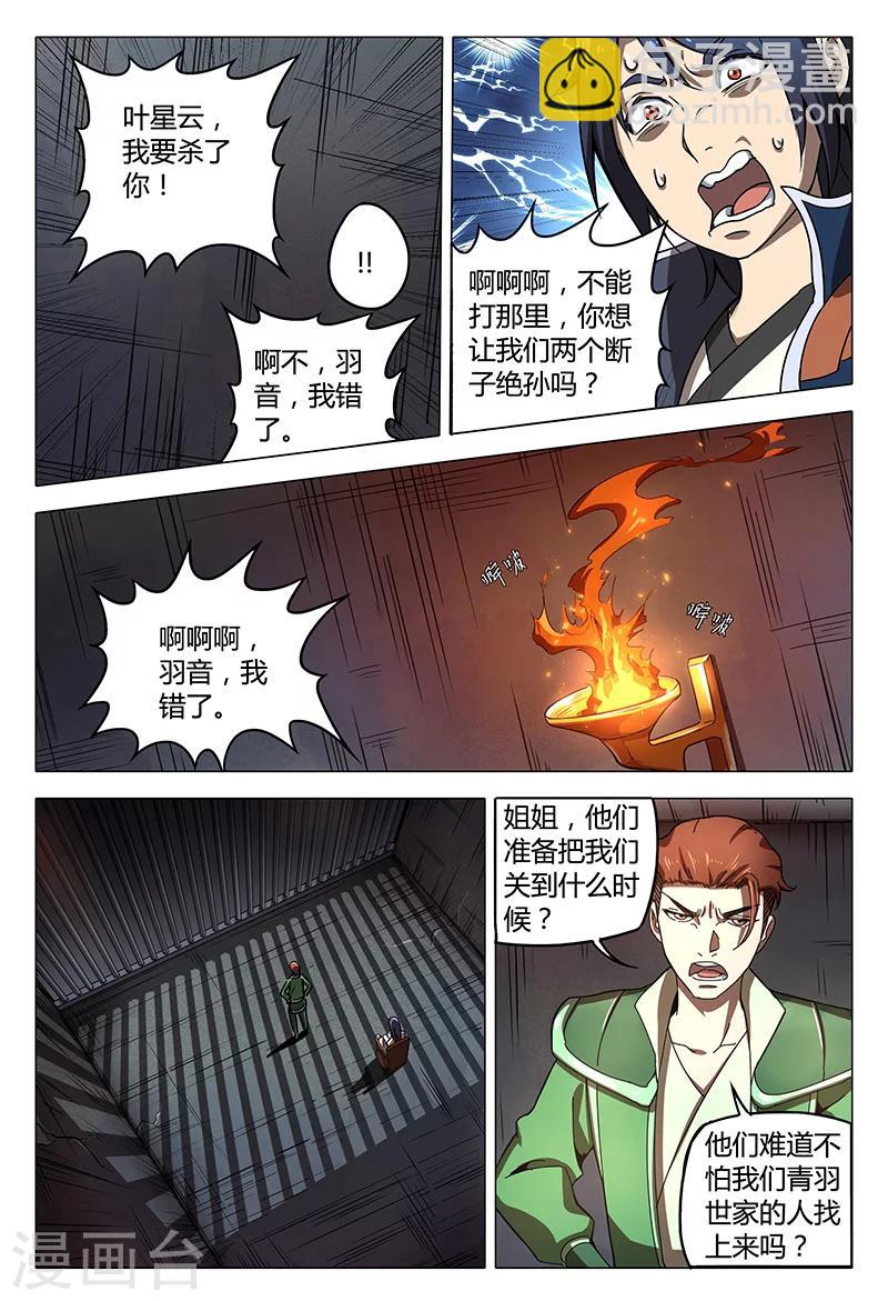第97话4
