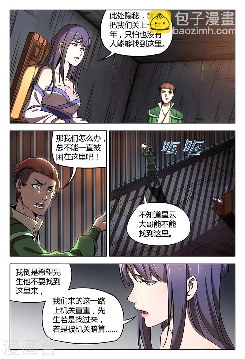第97话5