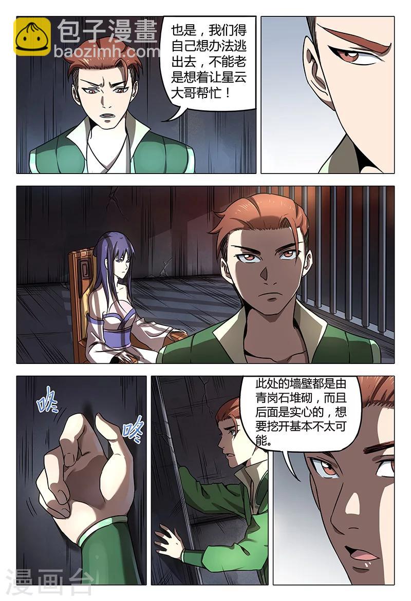 第97话6