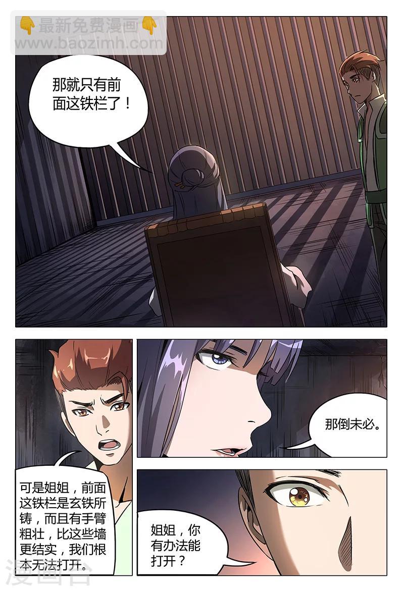 第97话7