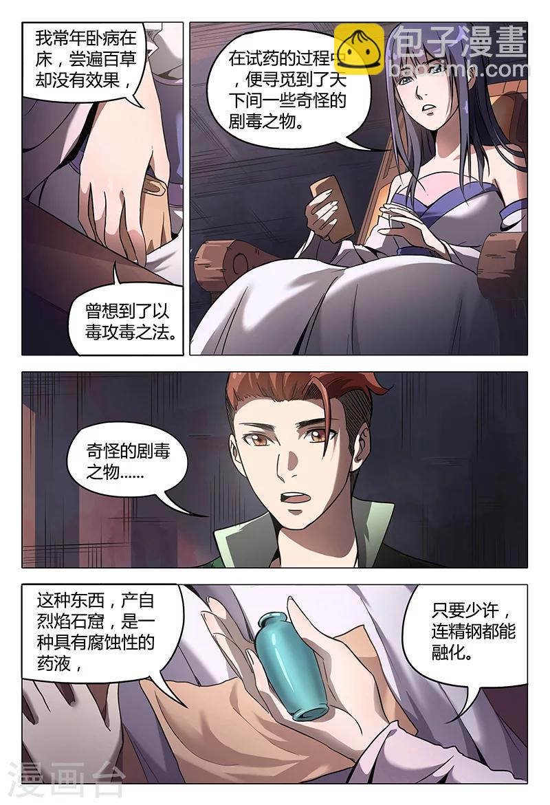 第97话8