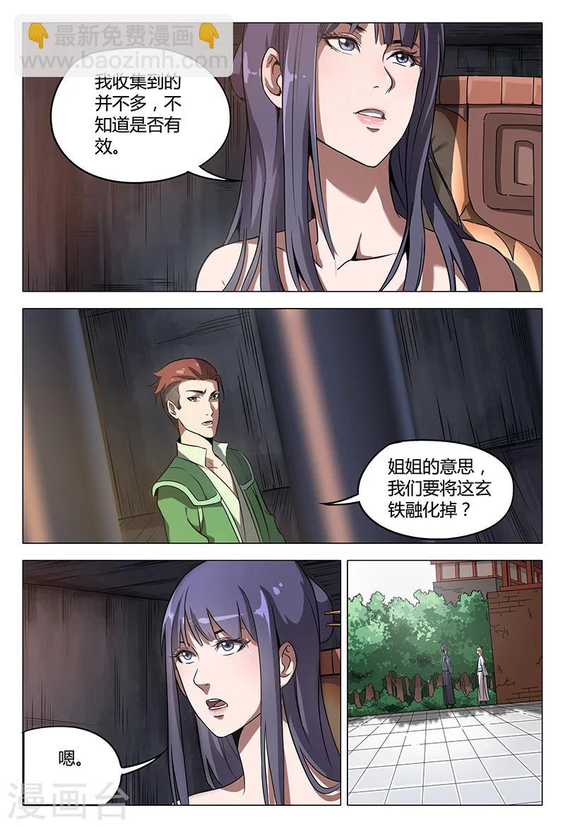 第97话9