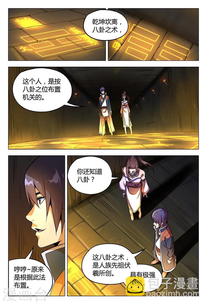 第99话1