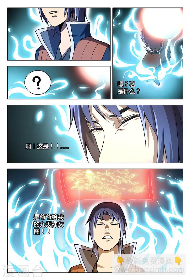 第99话11