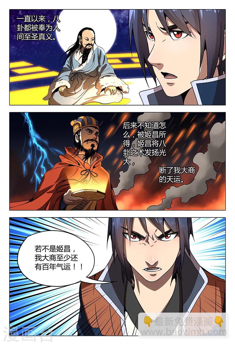 第99话2