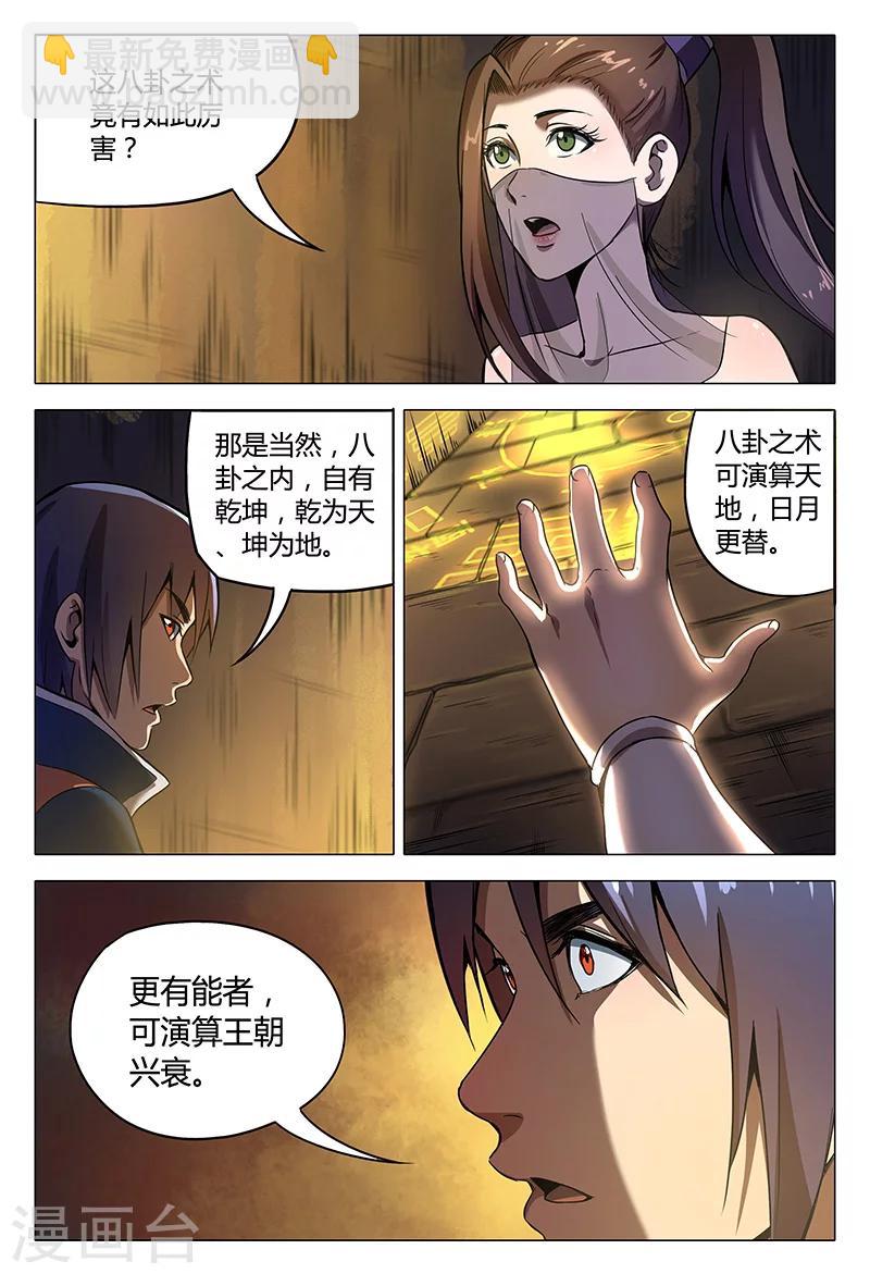 第99话3