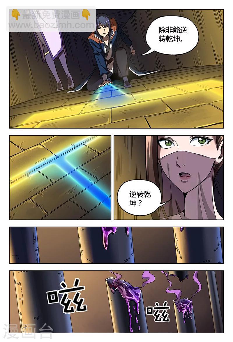 第99话5