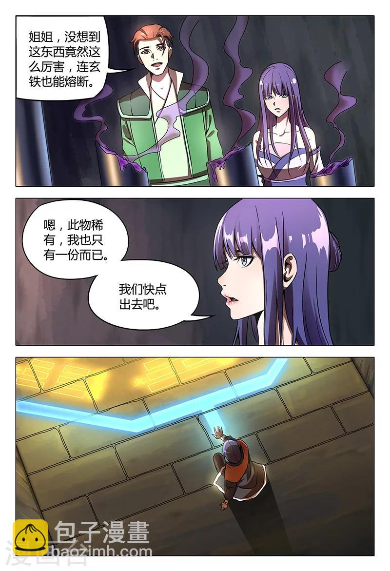 第99话6