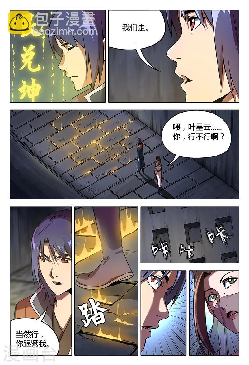 第99话7