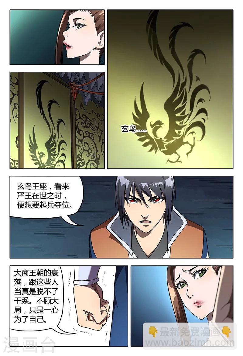 第105话10