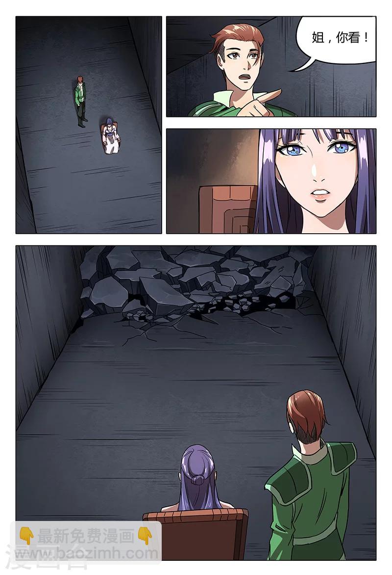 第105话3
