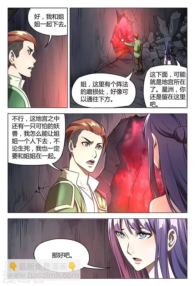 第105话7