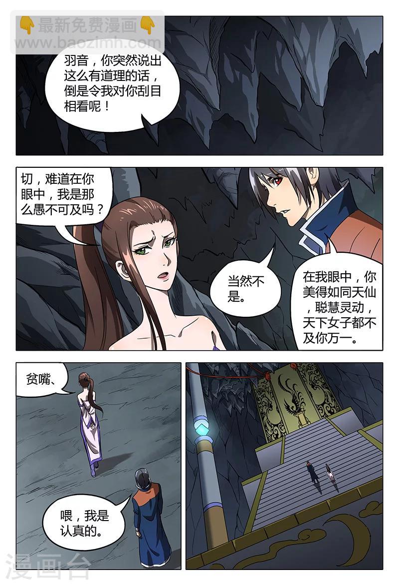 第106话1