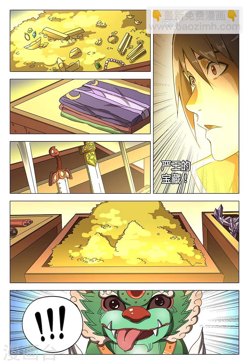 第106话11