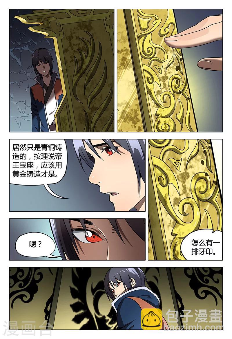 第106话2