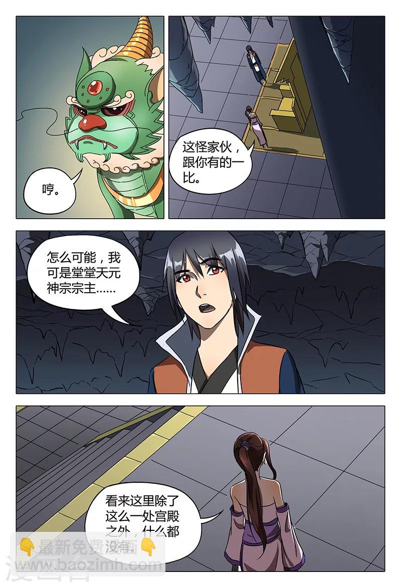 第106话4