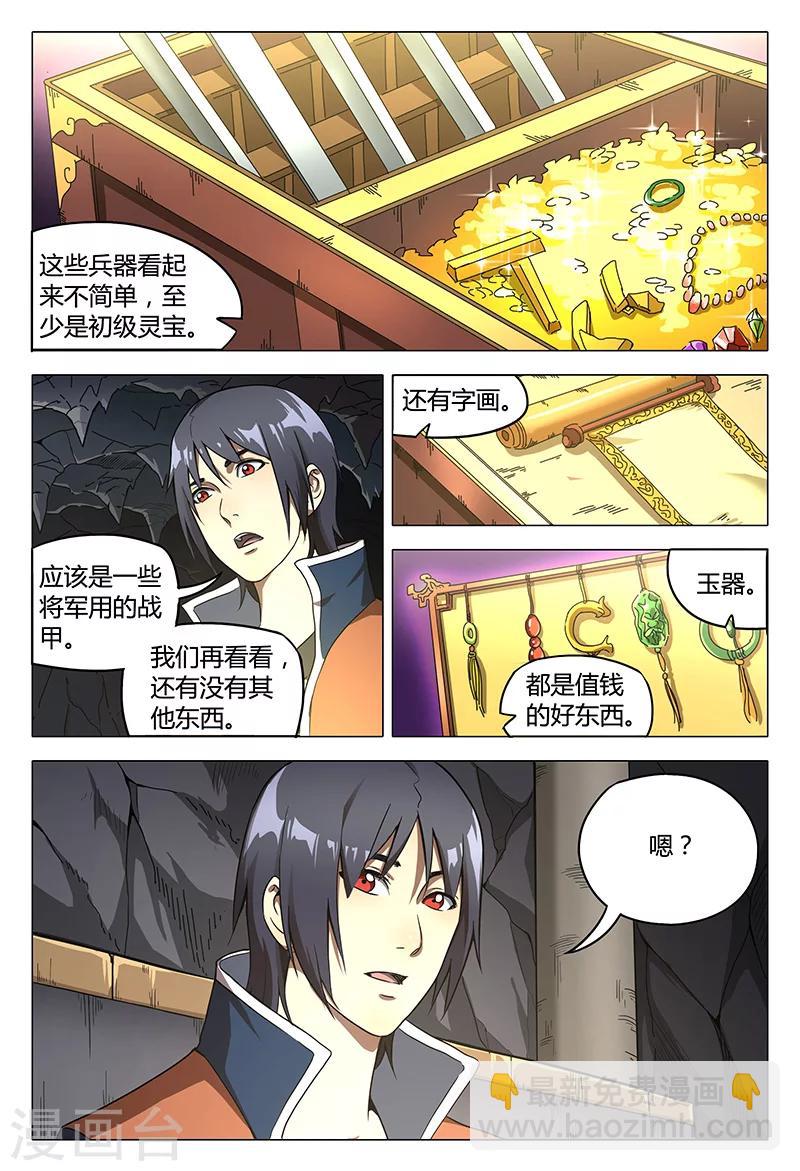 第107话2