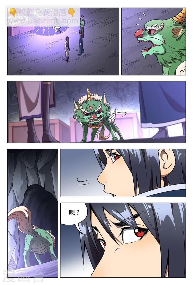 第109话2