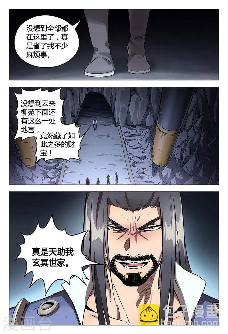 第109话3