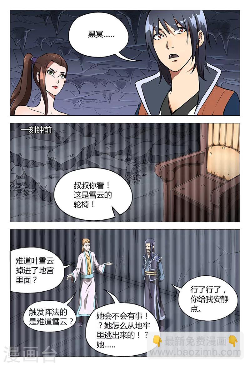 第109话4