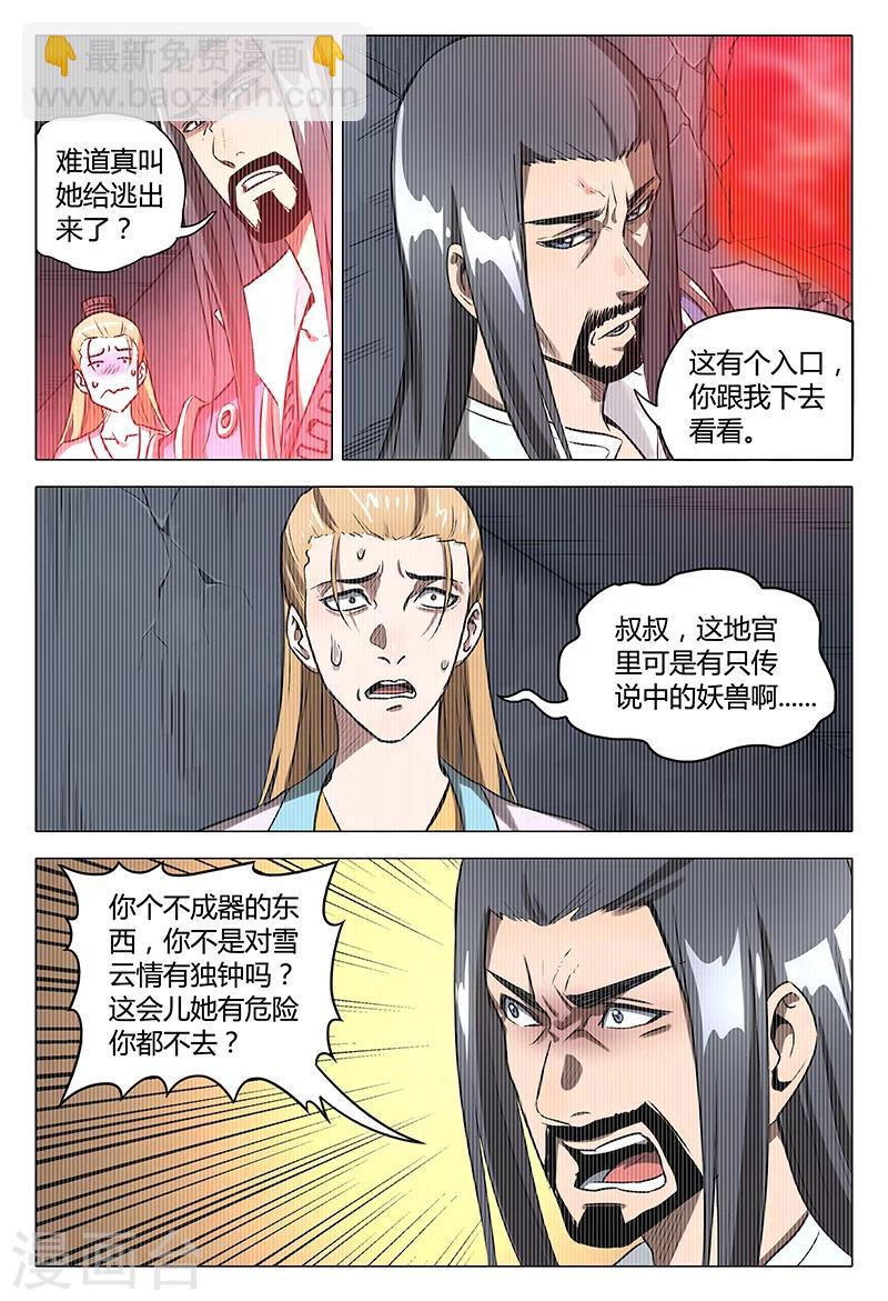 第109话5