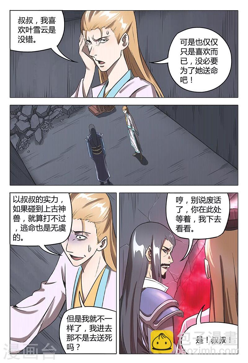 第109话6