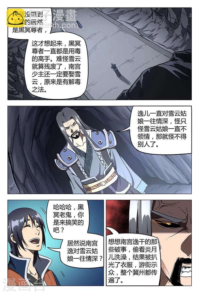 第109话9