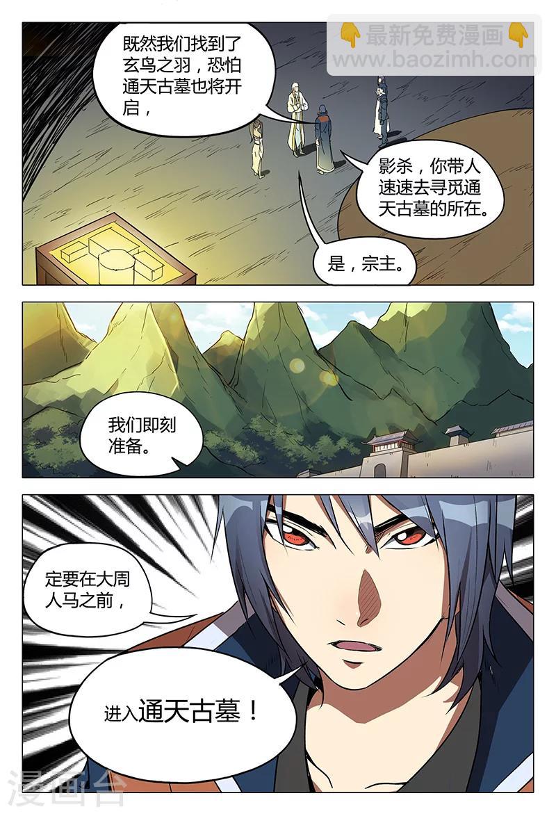 第113话11