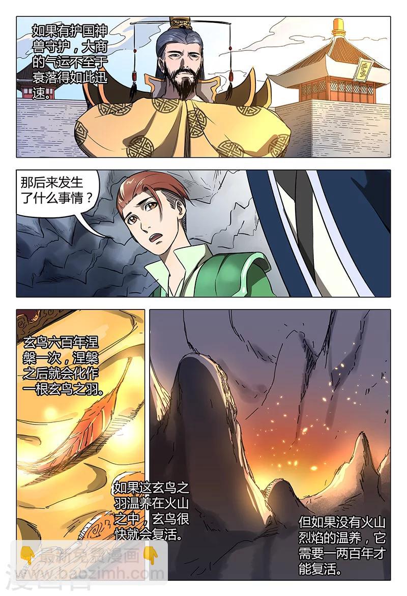 第113话4