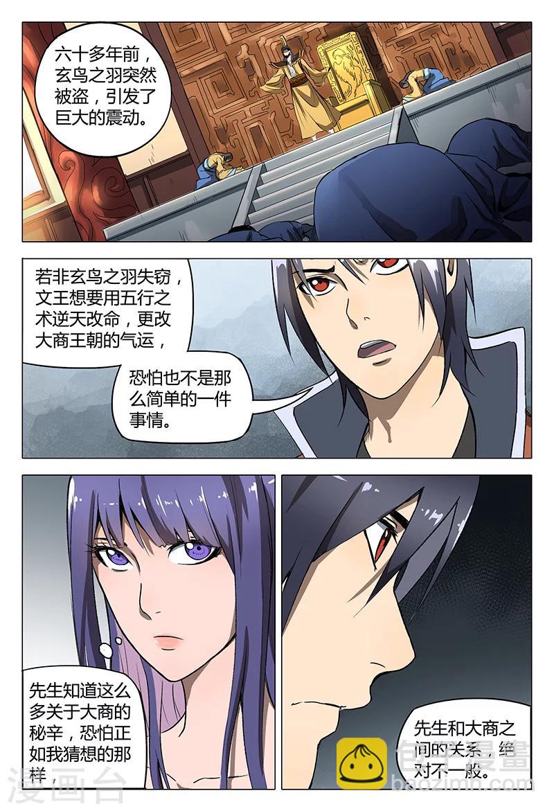 第113话5
