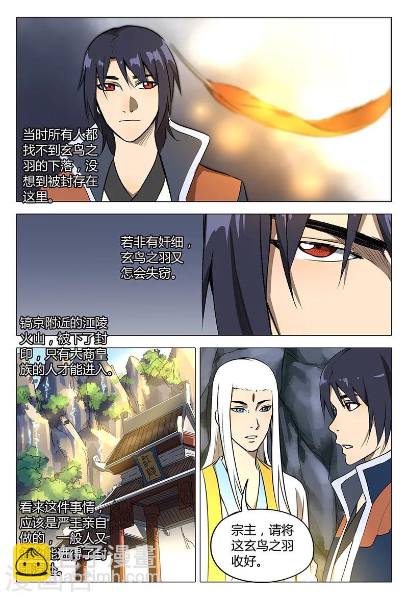 第113话6