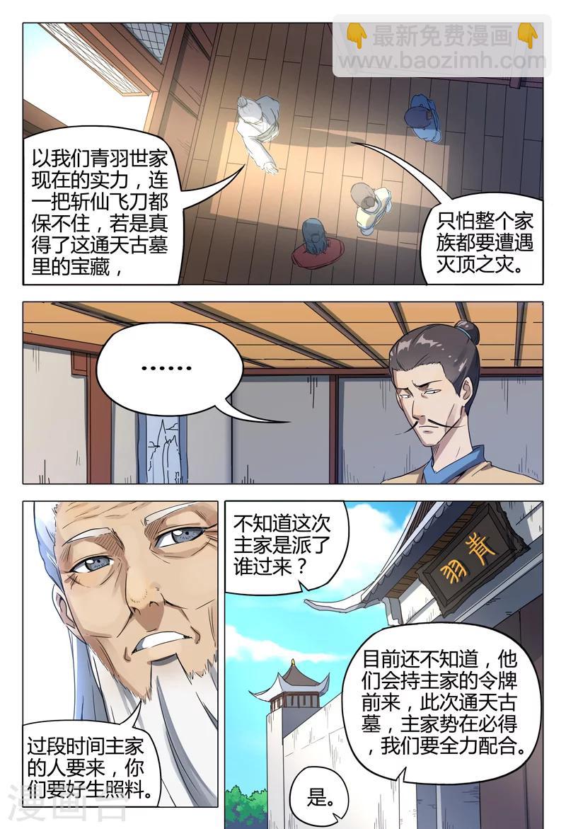第118话1
