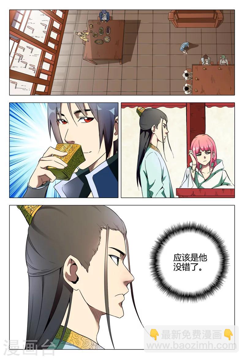 第118话10