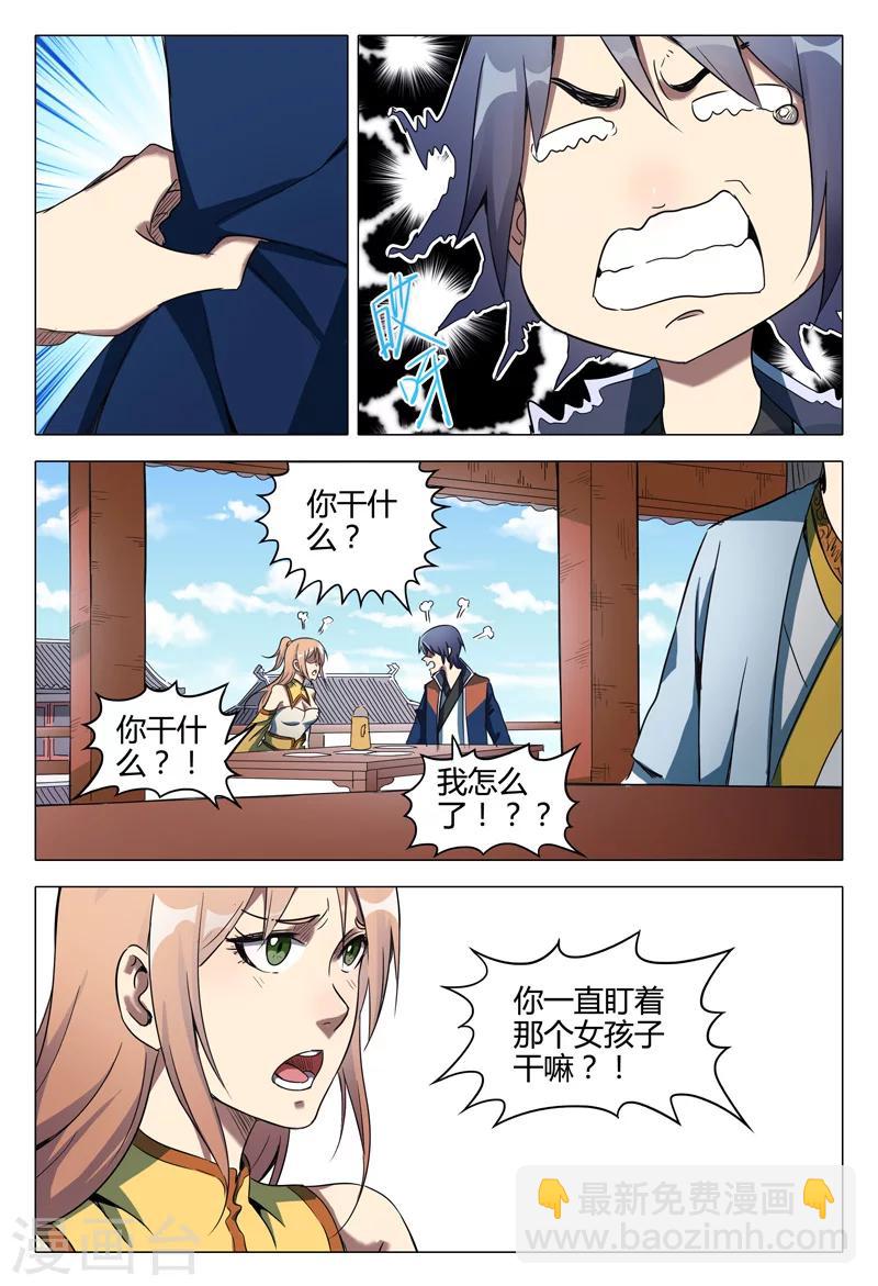 第118话11