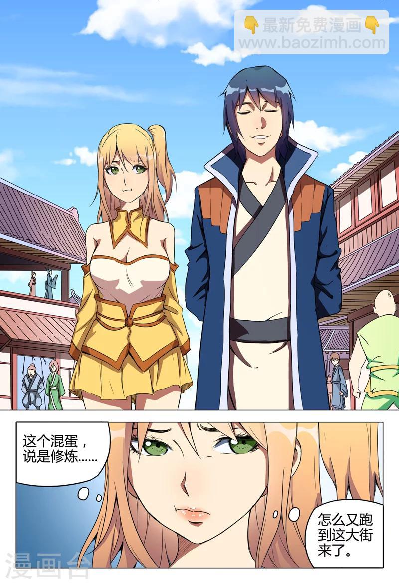 第118话3