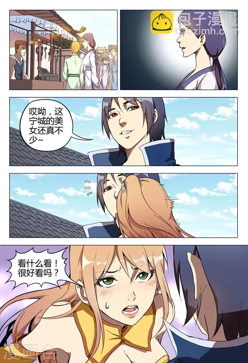 第118话4